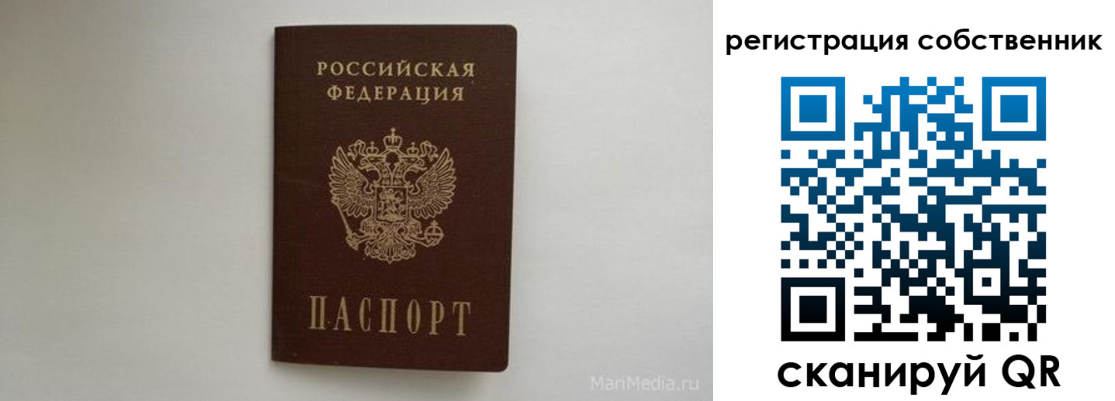 прописка паспорт в Кургане