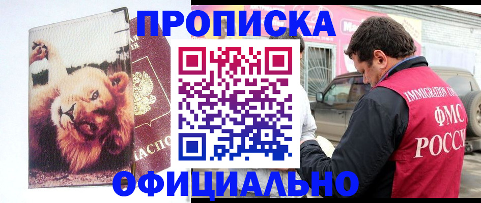 регистрация для дет. сада в Кургане
